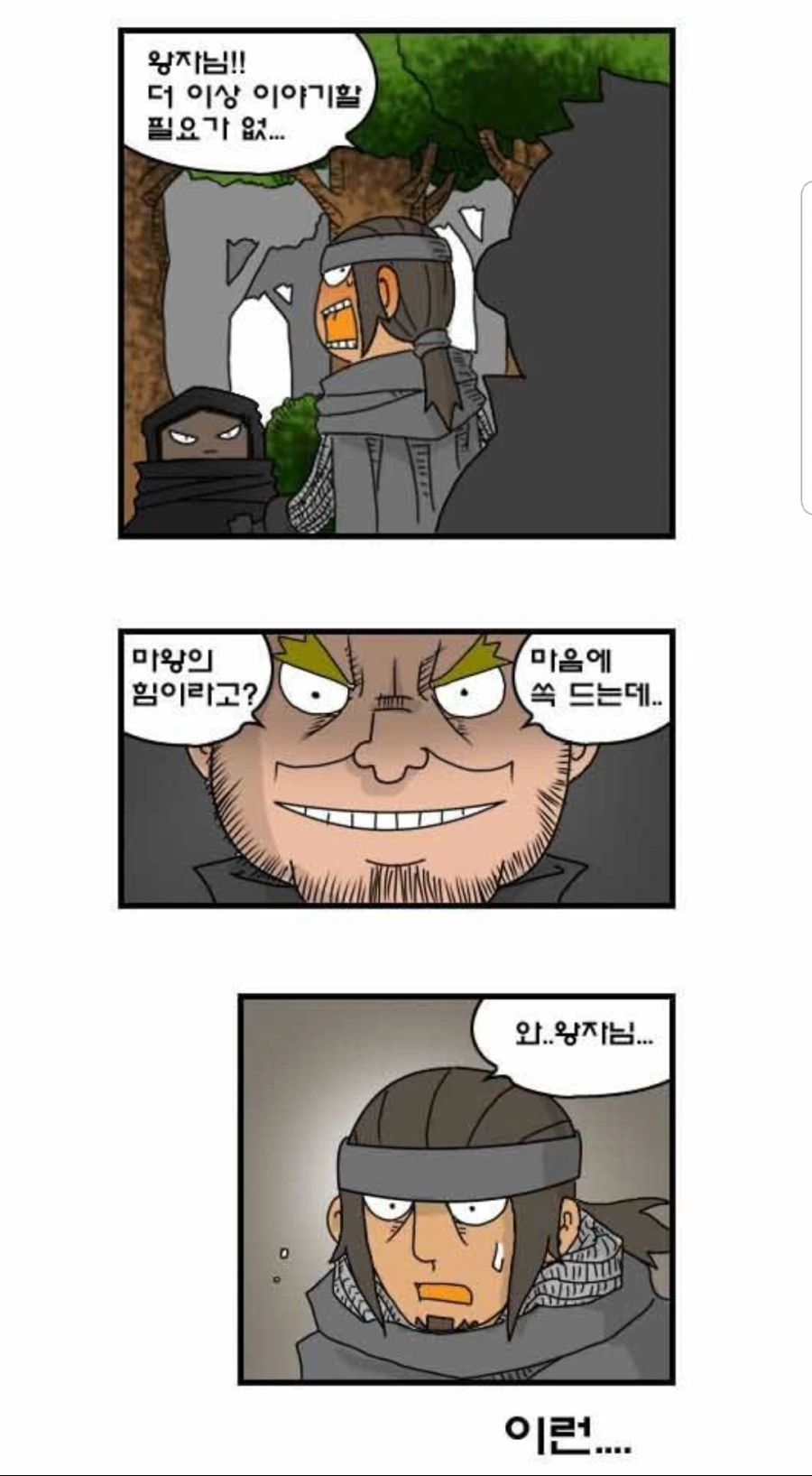 manga_863406_023.webp