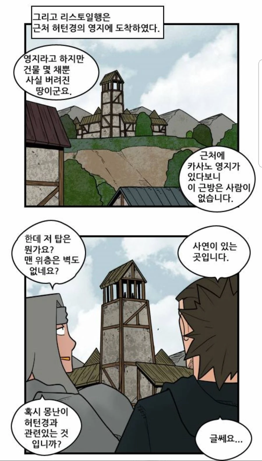 manga_863406_045.webp