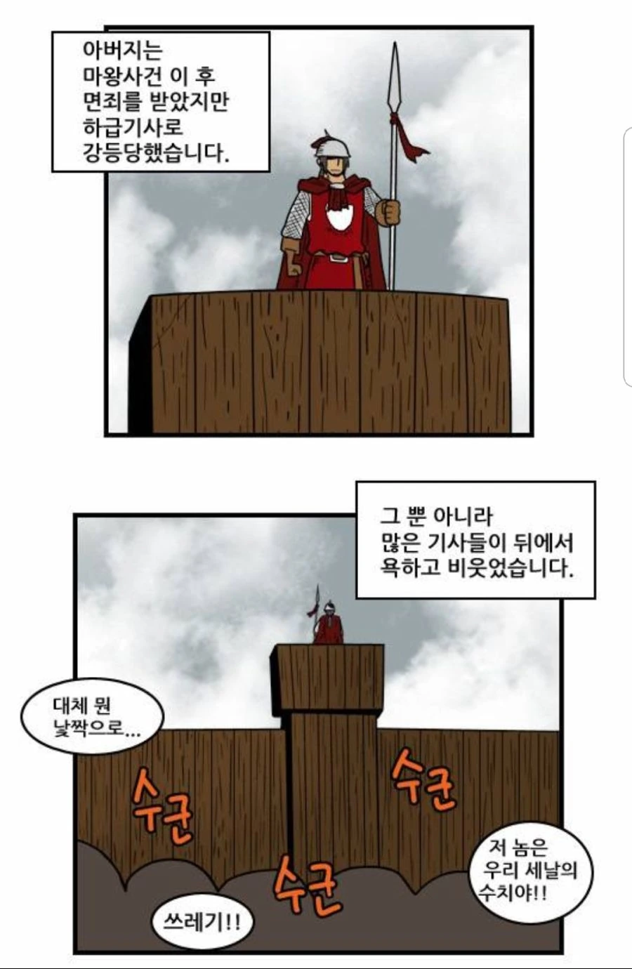 manga_863406_047.webp