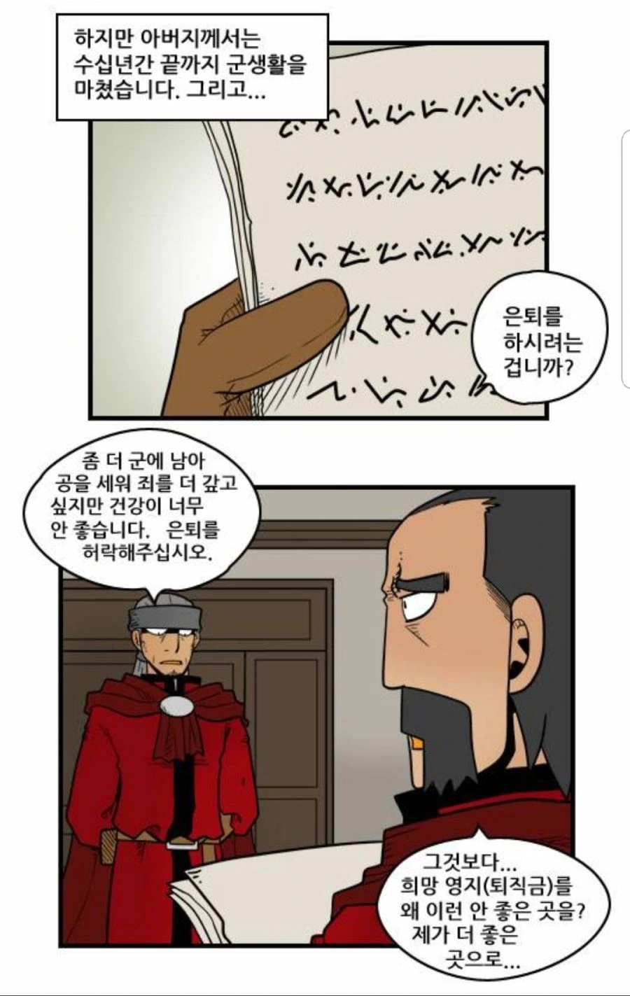 manga_863406_048.webp