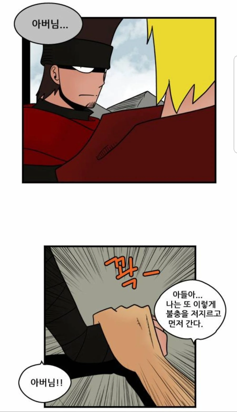 manga_863406_054.webp