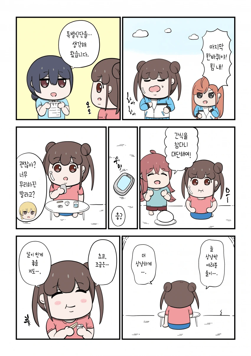 manga_903986_001.webp