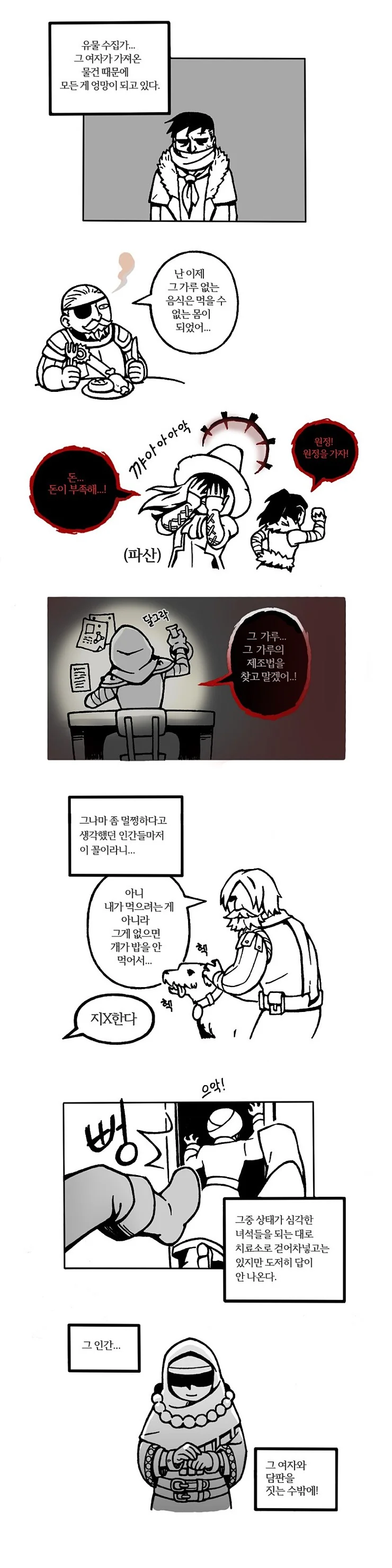 manga_950360_002.webp