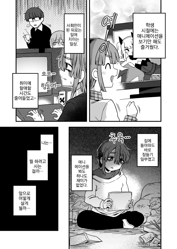 manga_979536_001.webp