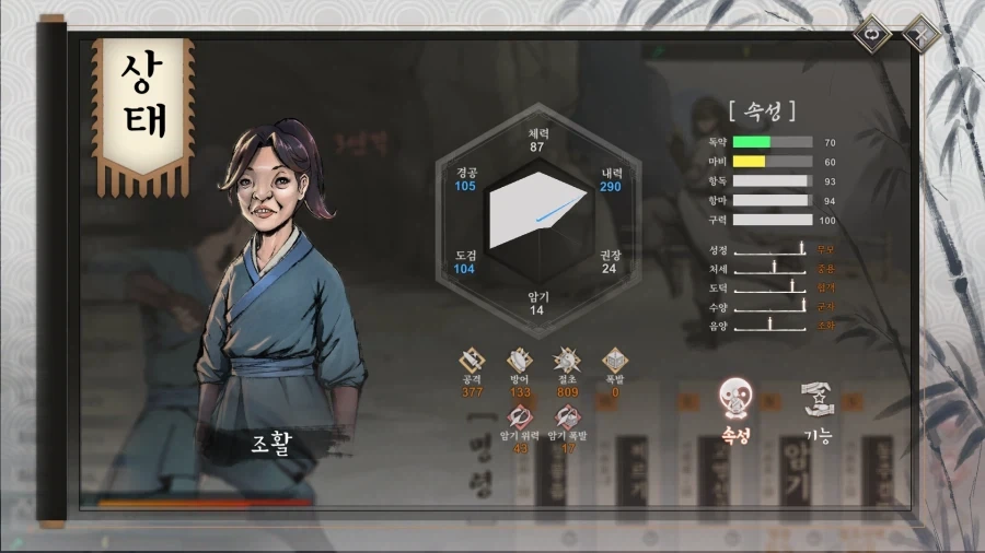 활협전) 기가 조활을 넘어선 테라 조활_1.webp