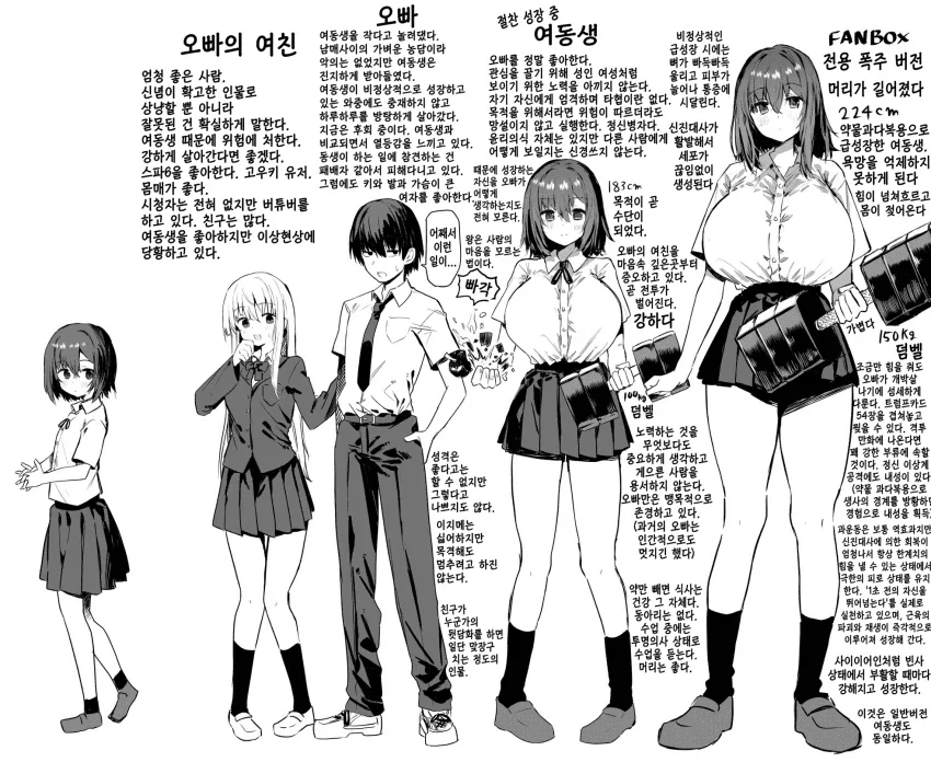 절찬 성장중 여동생_1.webp
