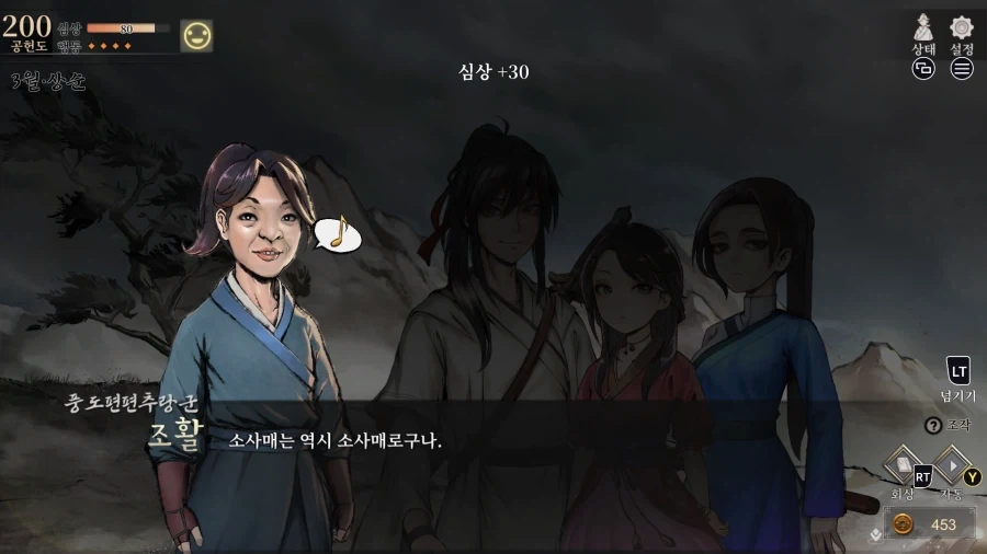 활협전) 헉 각성 소사메 ㄷㄷ_2.webp