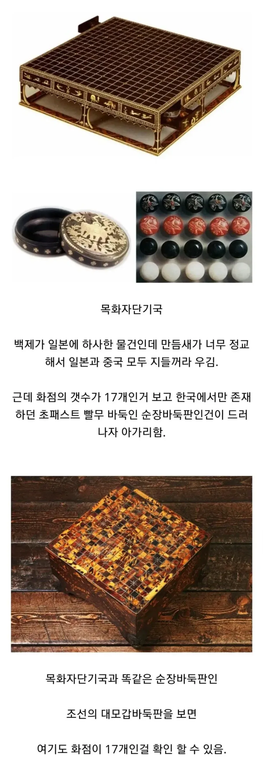 일본과 중국이 자기 거라고 우긴 문화재_1.webp