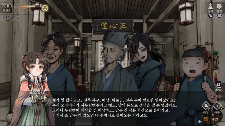 활협전) 엽운상 루트 퍼펙트 클리어_4.webp
