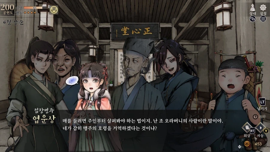 활협전) 엽운상 루트 퍼펙트 클리어_5.webp