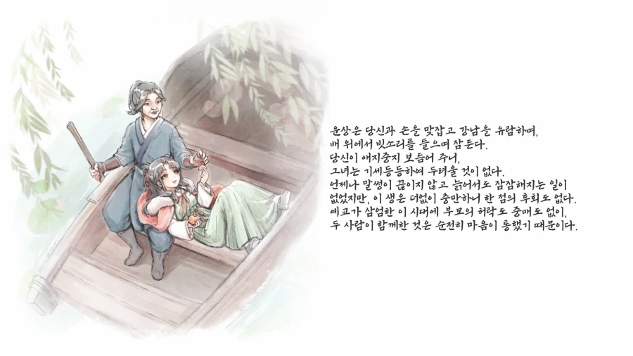 활협전) 엽운상 루트 퍼펙트 클리어_10.webp