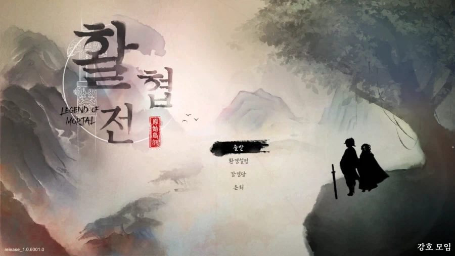 활협전) 엽운상 루트 퍼펙트 클리어_11.webp