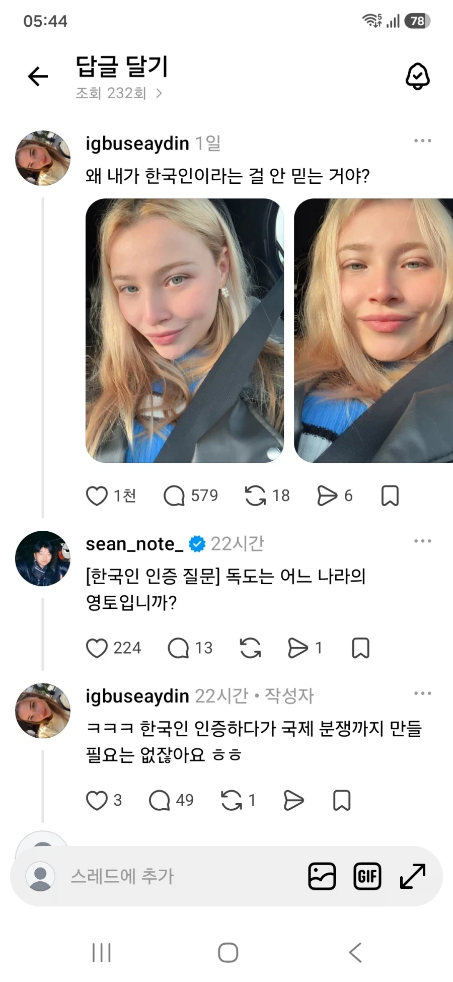 X뇬이 뒤질라고 헛수작이야_1.webp