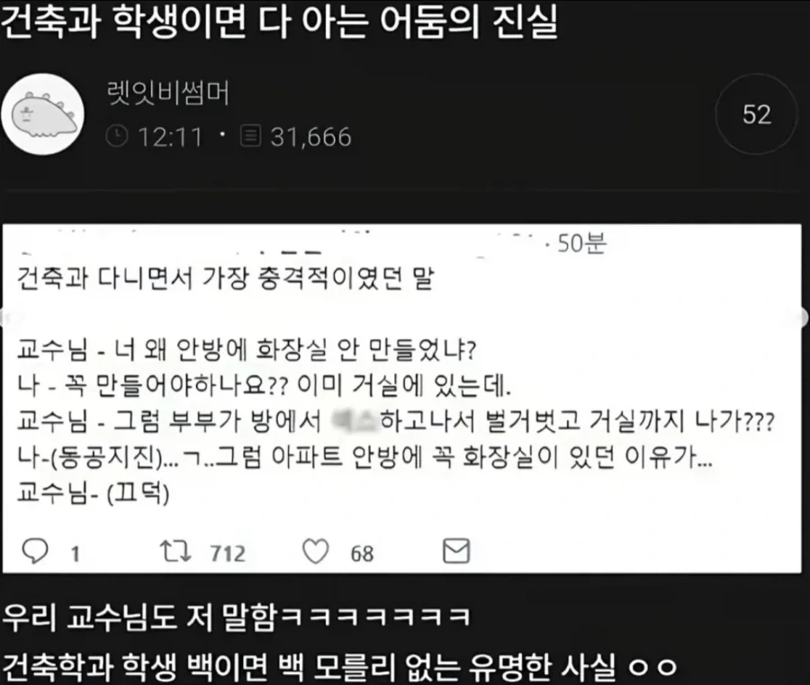 안방에 화장실이 있는 이유_1.webp