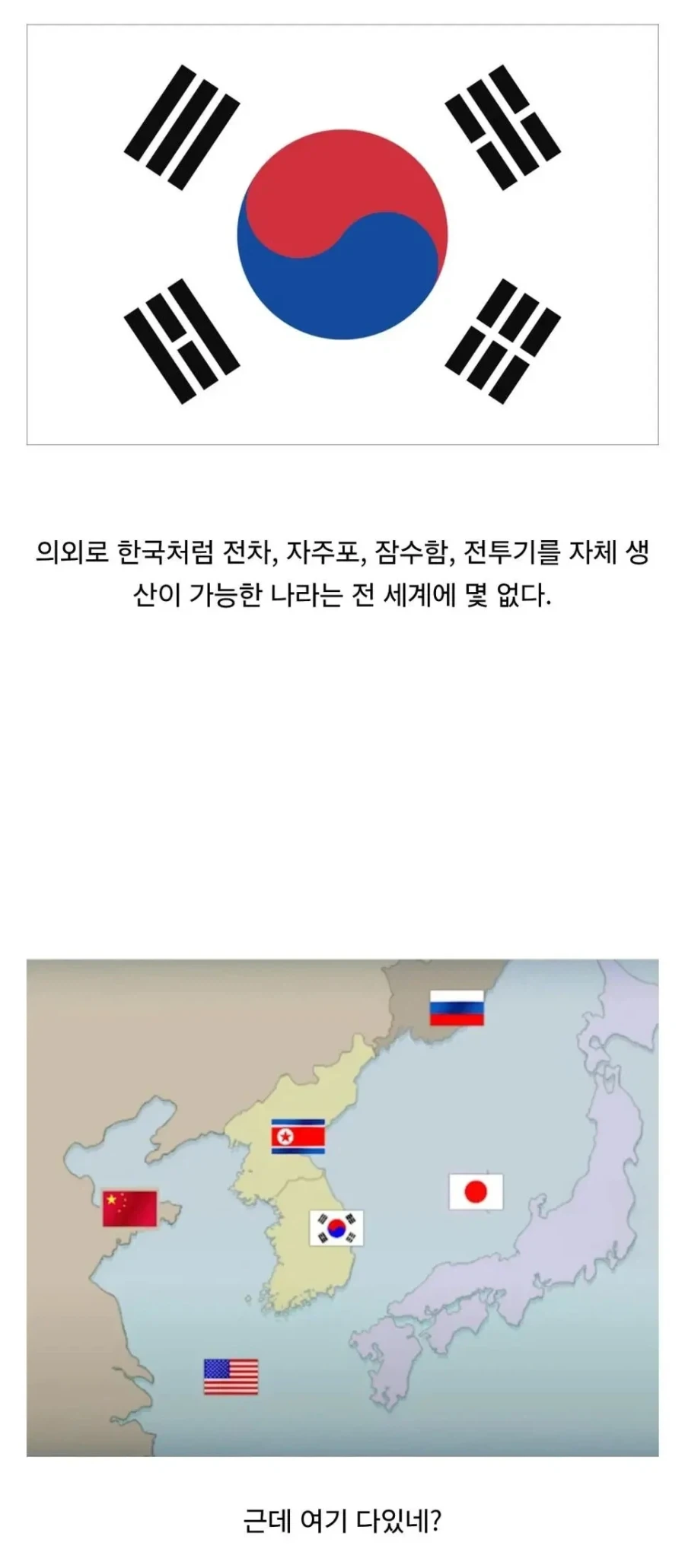 의외로 전세계에 몇 없는 나라 특_1.webp