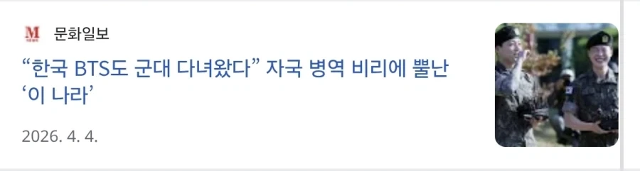 유승준이랑 다른 의미로 병역에 큰 변화를 던진 BTS_1.webp