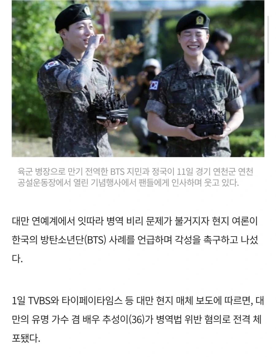유승준이랑 다른 의미로 병역에 큰 변화를 던진 BTS_2.webp