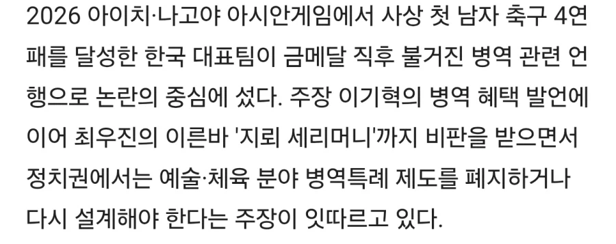 유승준이랑 다른 의미로 병역에 큰 변화를 던진 BTS_4.webp