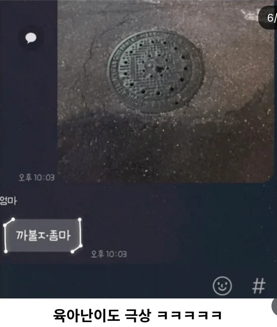 가족간의 카톡.jpe_6.webp