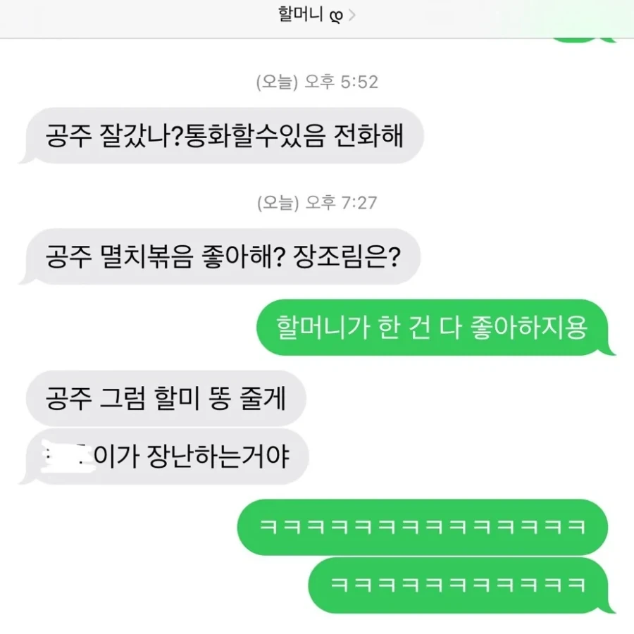 할머니의 안부 문자.jpg_1.webp