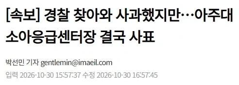 이게 소아과만 아니였으면 의료계 경찰 압수수색이 뭐 그냥 그런 이슈였겠지만_1.webp