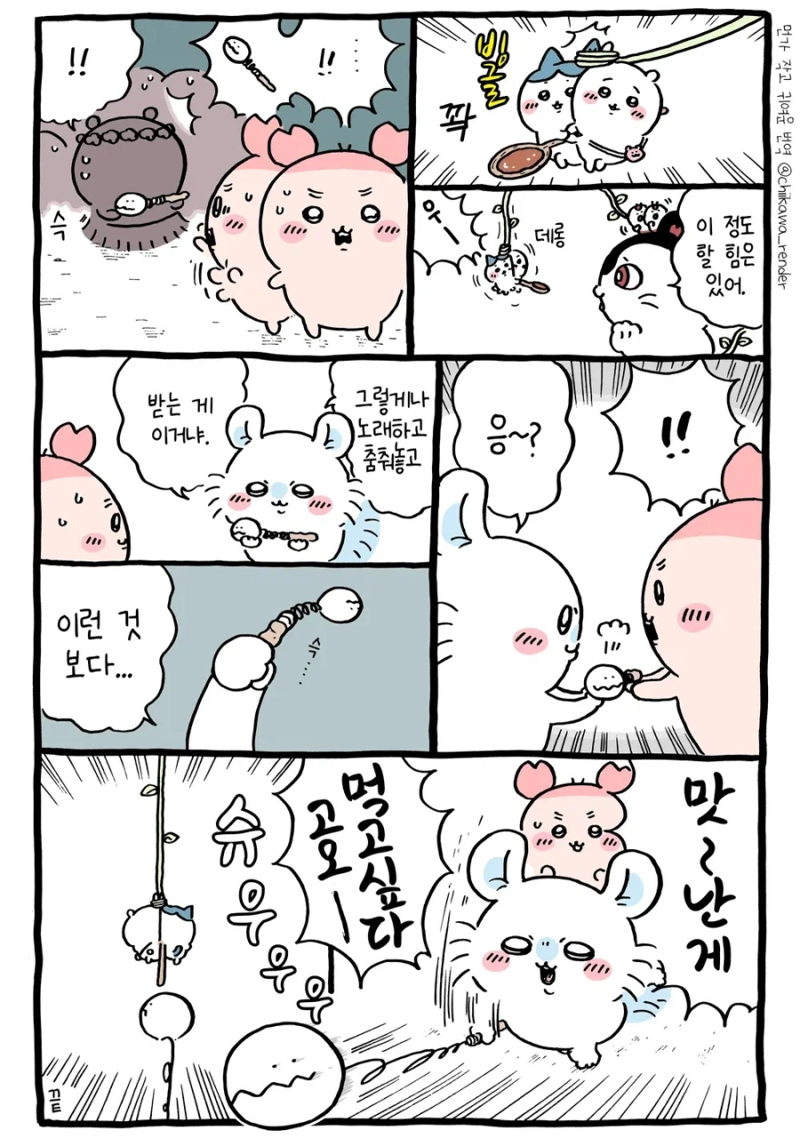 (치이카와)카니랑 몽가 이장면 3생각해보면_1.webp