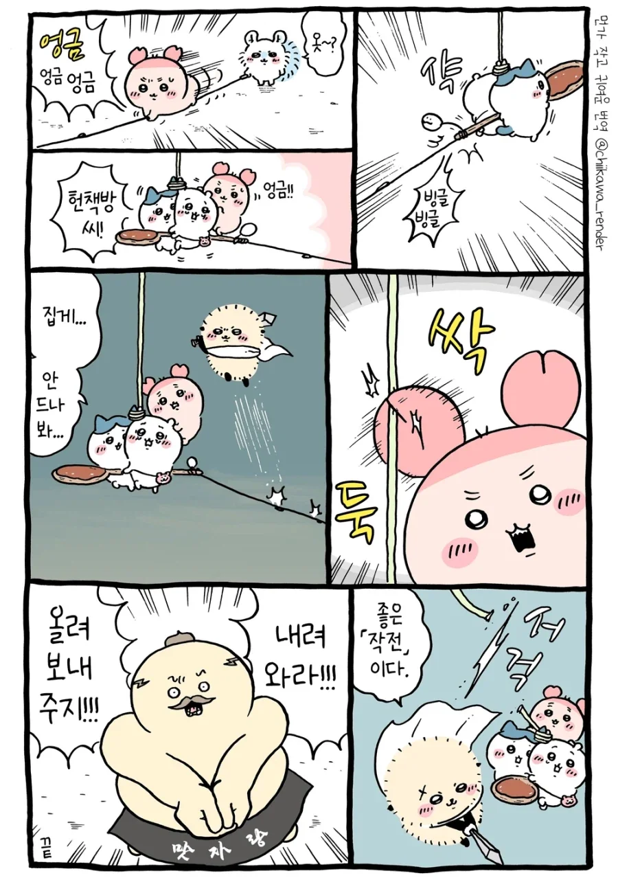 (치이카와)카니랑 몽가 이장면 3생각해보면_2.webp