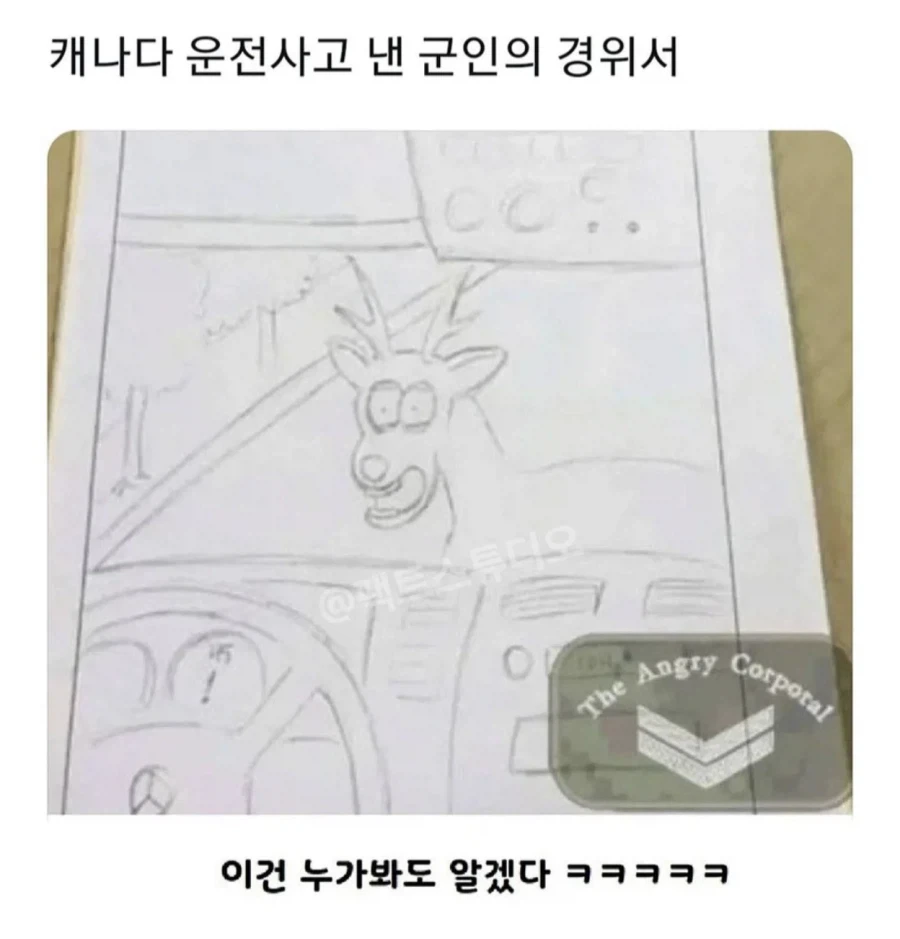 사고 당시의 상황을 묘사해주세요.jpg_2.webp