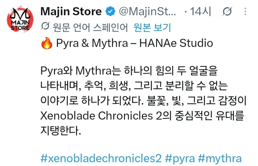 제노블) 추억,희생,분리할수없는 아름다운 이야기_1.webp