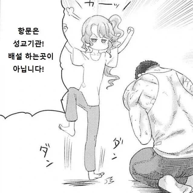 단단히 화가 난 여자_1.webp