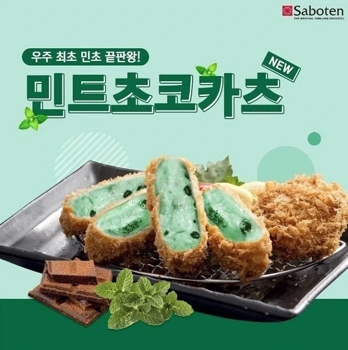 민초단도 거부할 음식 모음집_1.webp