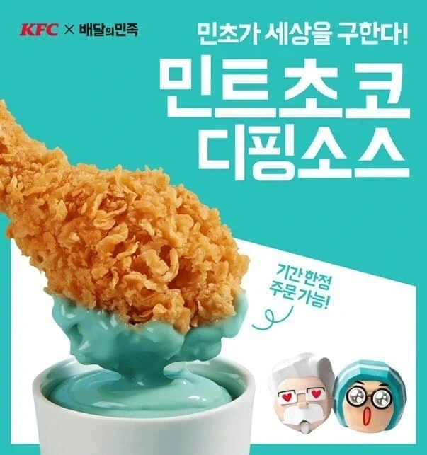 민초단도 거부할 음식 모음집_6.webp