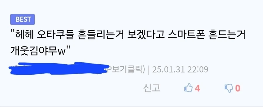 폰을 흔들면 다른것도 흔들림.jpg_2.webp