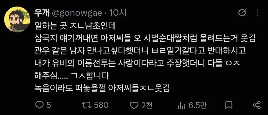 관우 같은 남자 만나고 싶다_1.webp