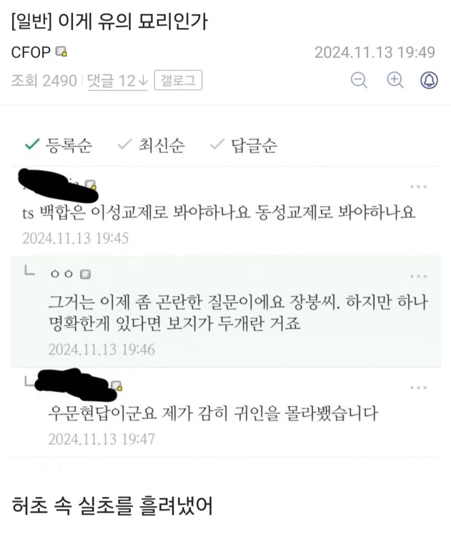 천박한 무협식 논검.txt_1.webp