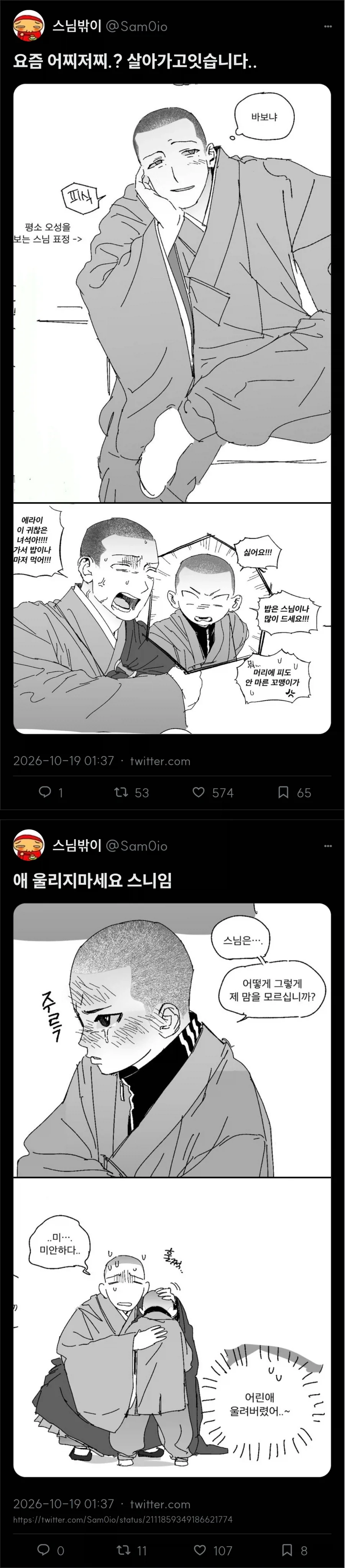 스님밖이_1.webp