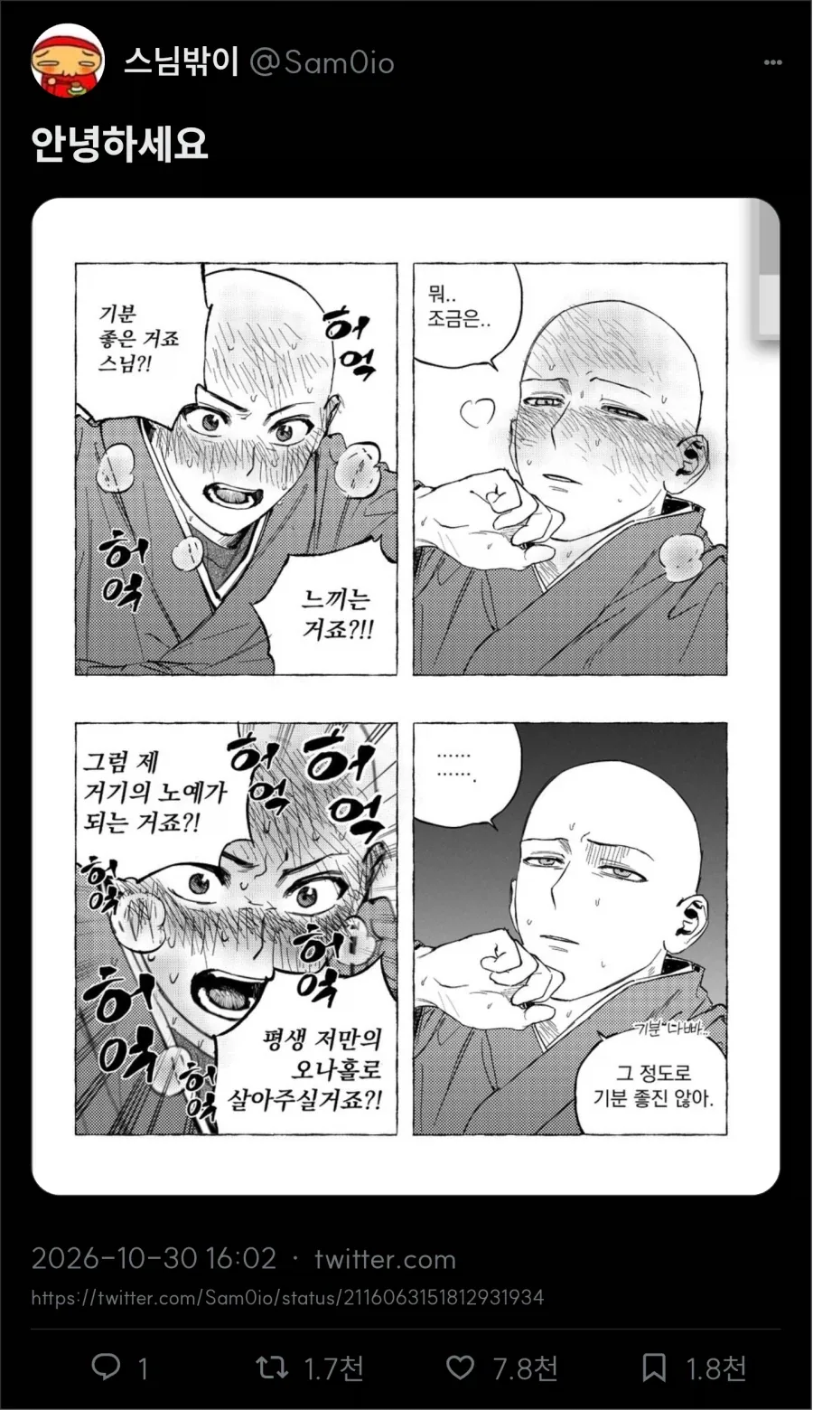 스님밖이_2.webp