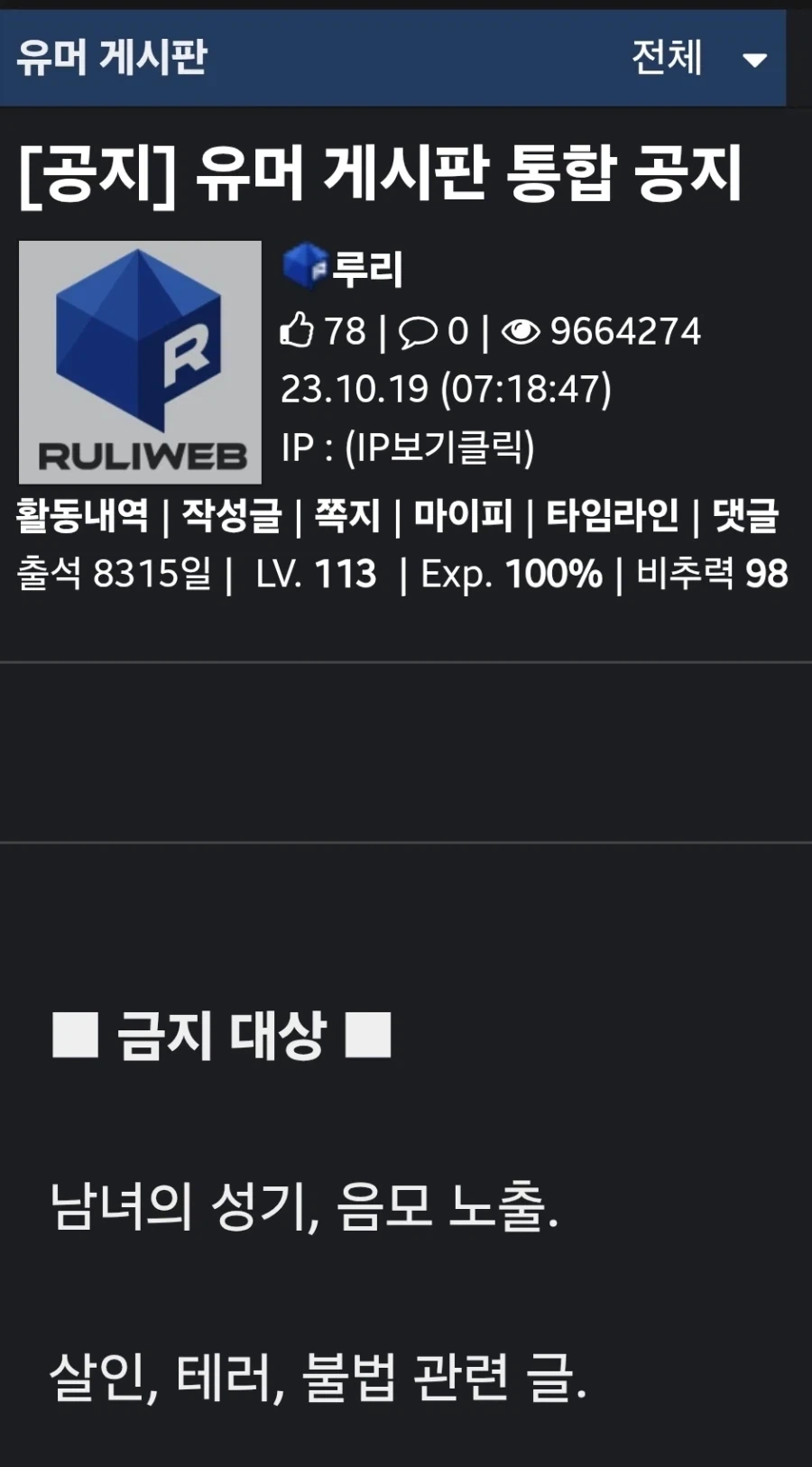 음모론들 자꾸 올라오면 큰일남_2.webp