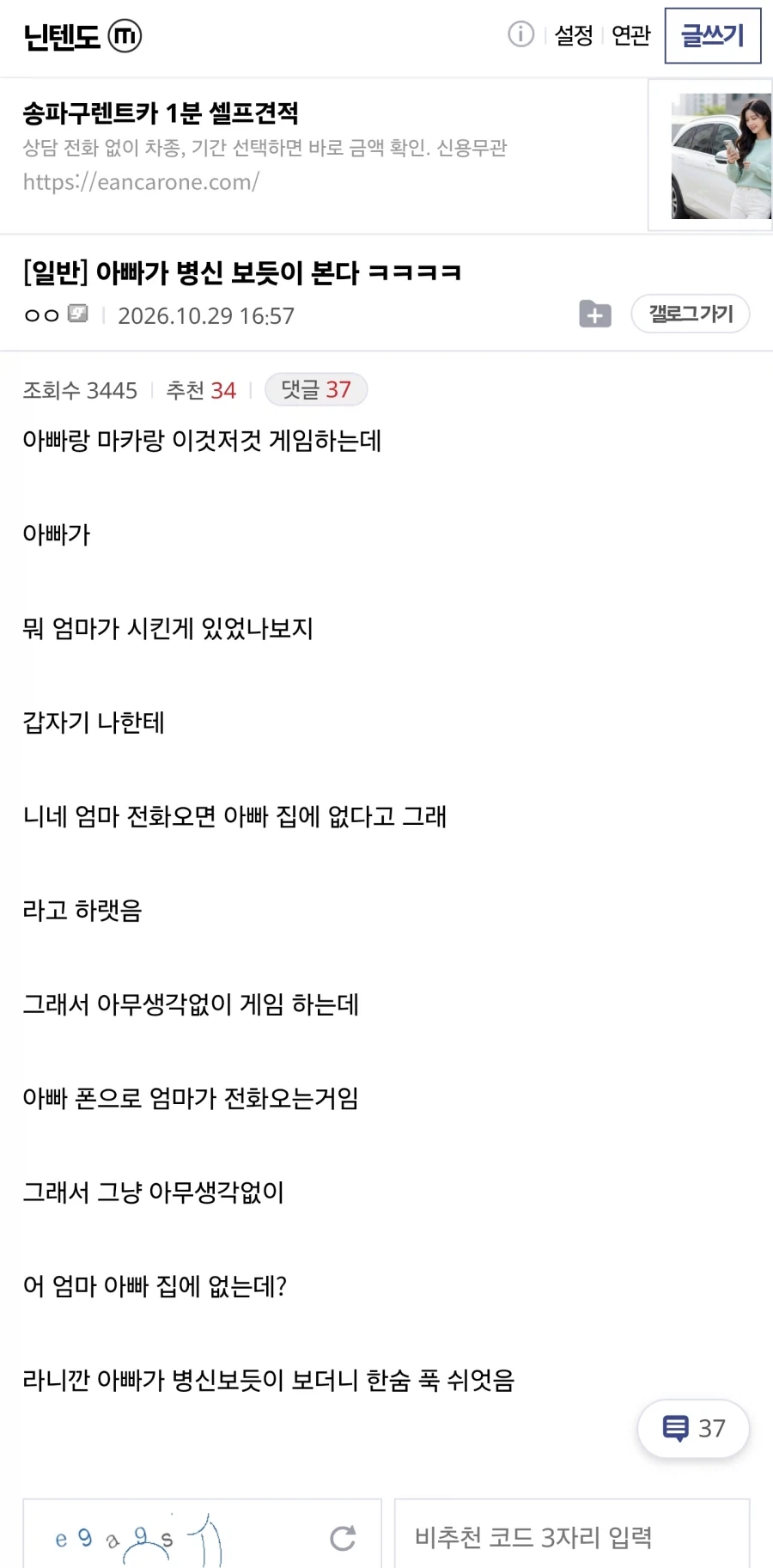아빠가 날 병1신보듯 본다_1.webp