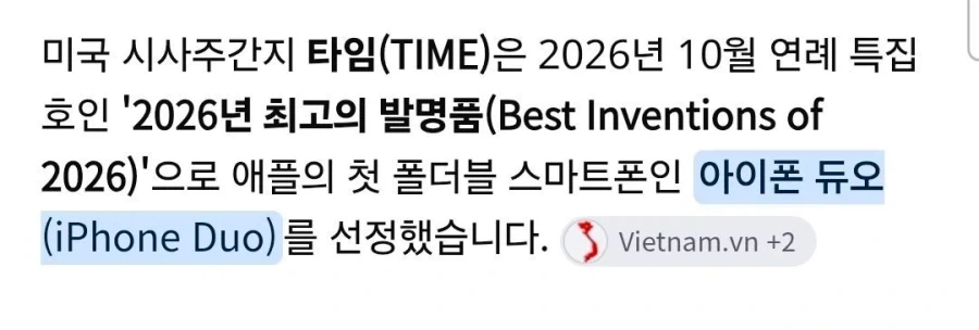티미지 선정 2026 최고 발명품_2.webp