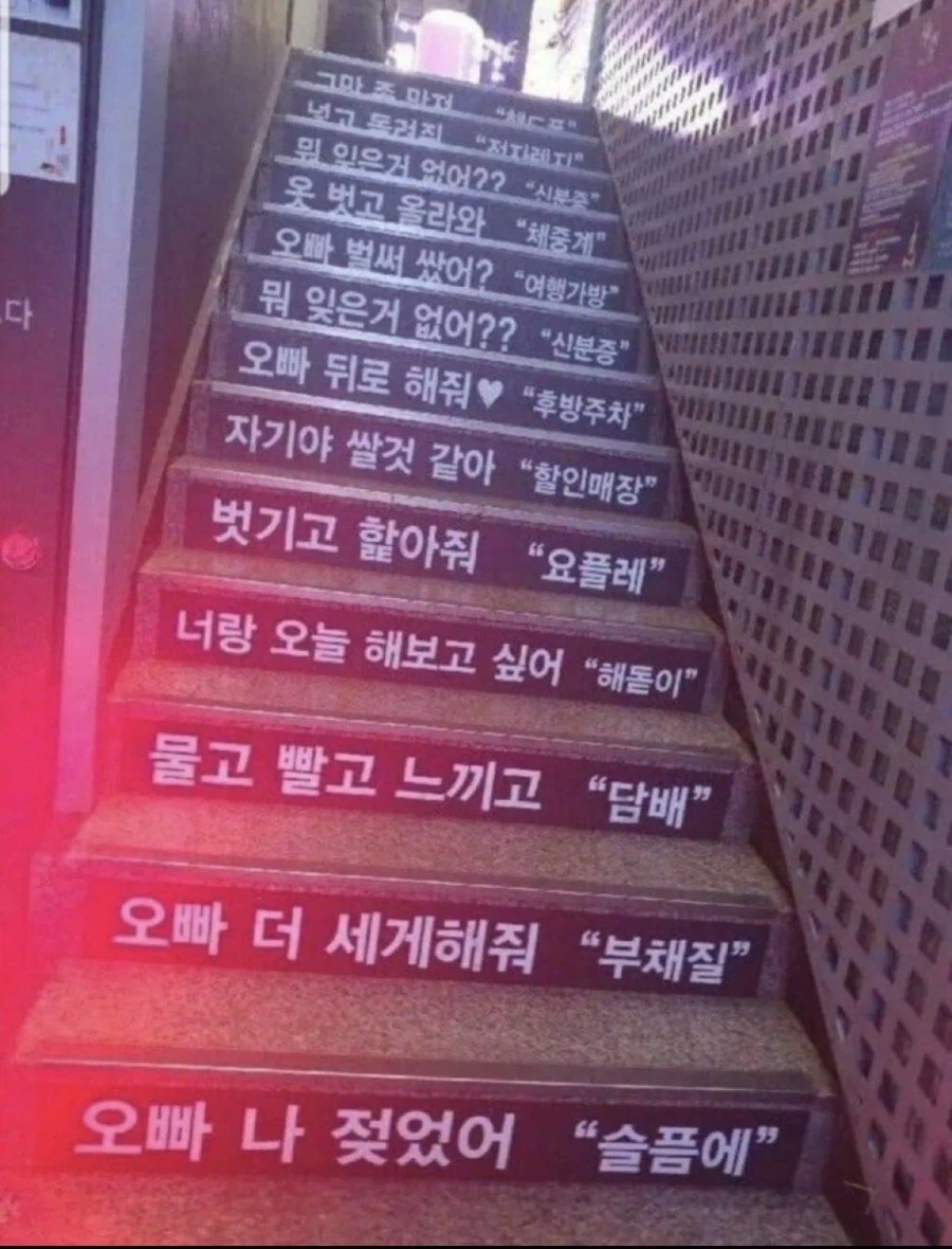 뭔가 음란창렬한 계단_1.webp