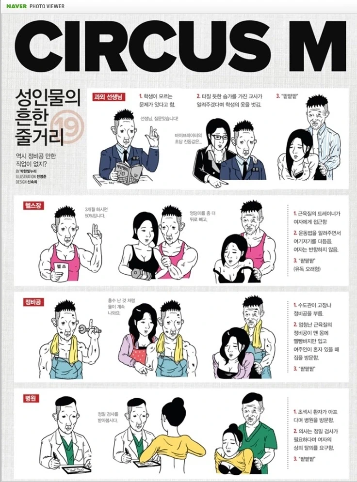 성인물의 흔한 줄거리_1.webp
