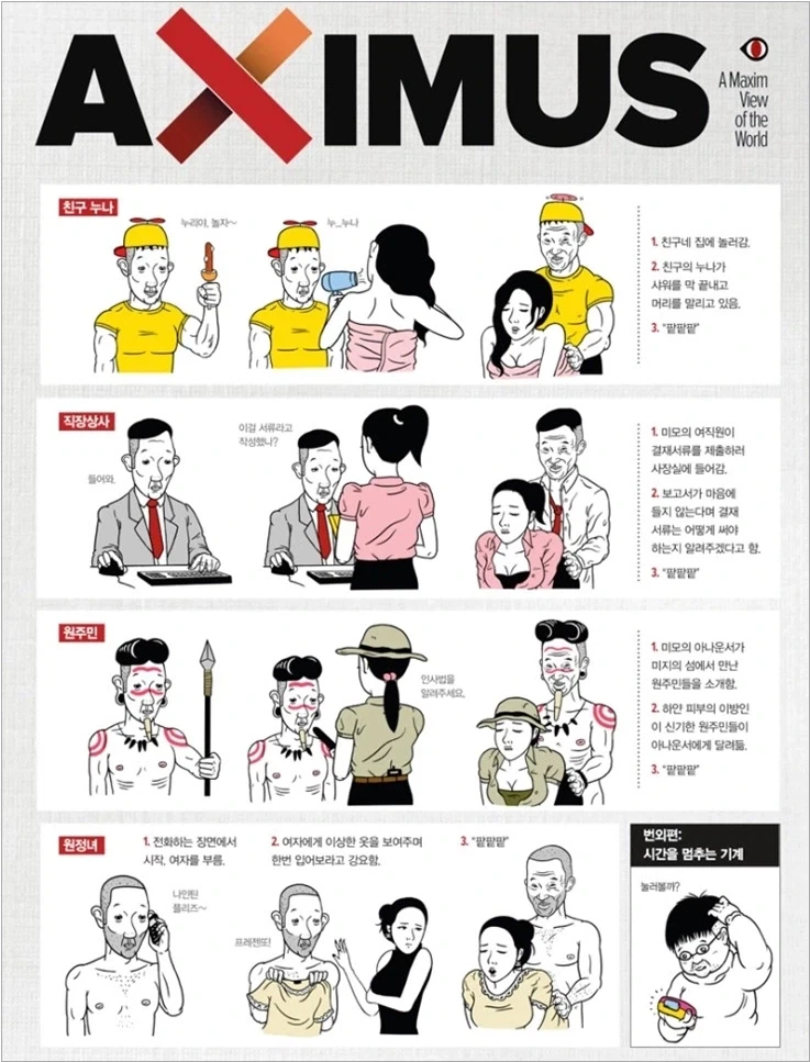 성인물의 흔한 줄거리_2.webp