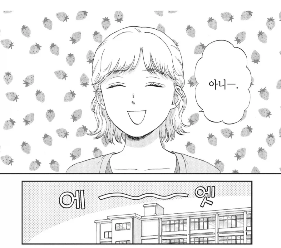 출산 휴가를 떠나는 여선생님의 최후_2.webp