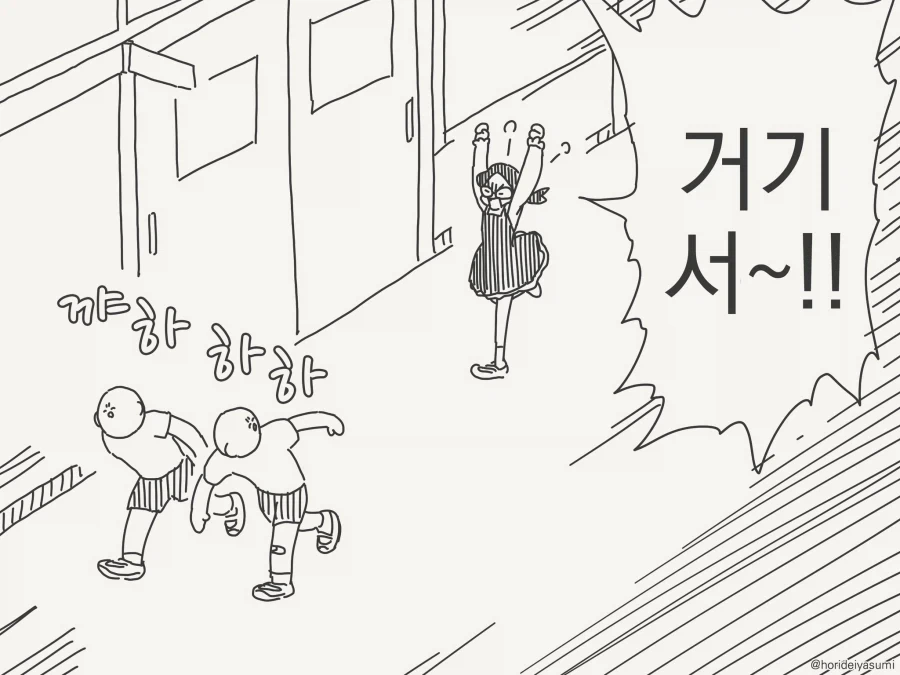 호리데이) 그 때 이후로 그녀석을 두 번 다시 볼수 없었어요...manhwa_2.webp