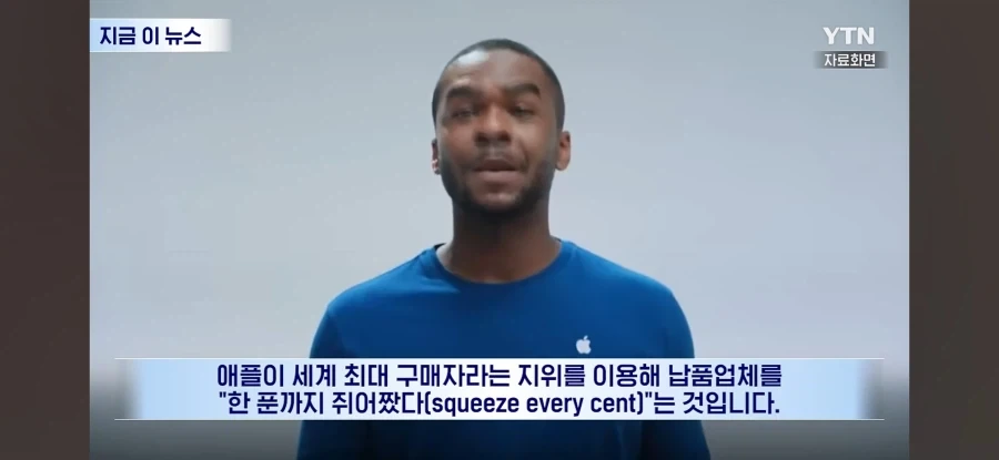 공급사 회계장부 들여다본 애플.jpg_1.webp