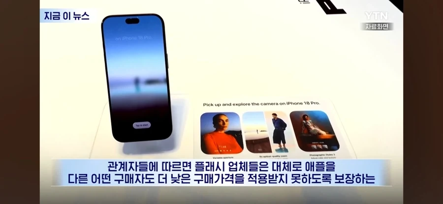 공급사 회계장부 들여다본 애플.jpg_2.webp