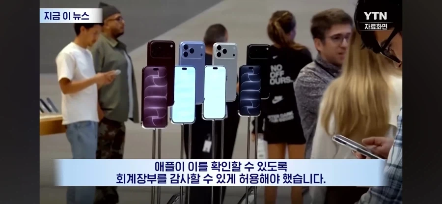 공급사 회계장부 들여다본 애플.jpg_4.webp
