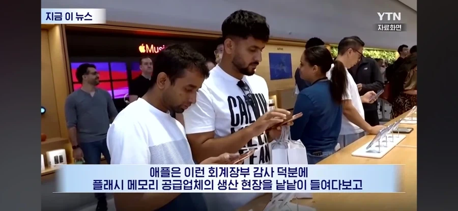 공급사 회계장부 들여다본 애플.jpg_5.webp