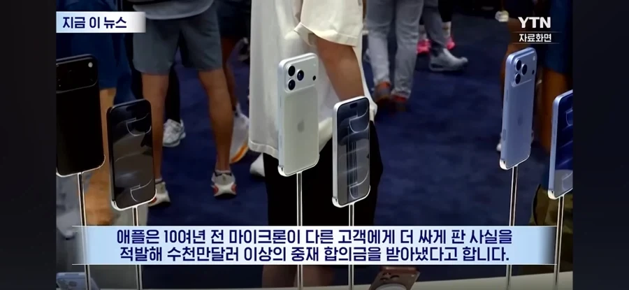 공급사 회계장부 들여다본 애플.jpg_7.webp